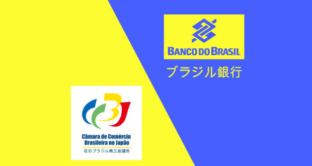 Instituição reforça presença internacional com nova classificação de crédito e parceria estratégica com a JP-MIRAI